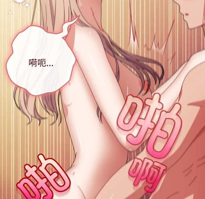 愛上你也好第39話