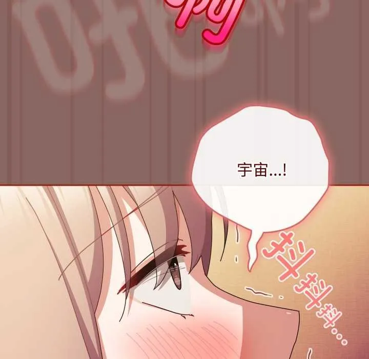愛上你也好第39話