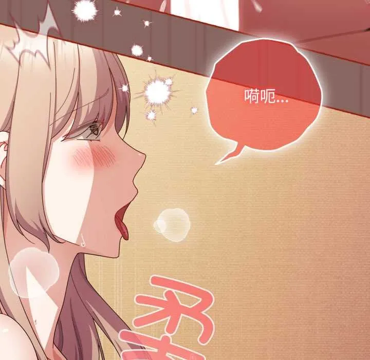 愛上你也好第39話