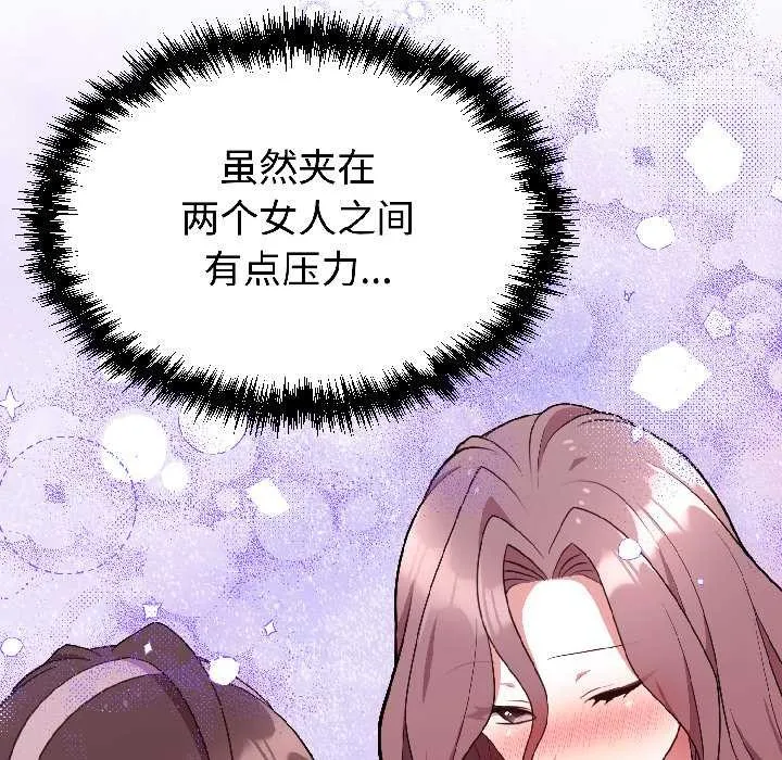 難言之秘第25話