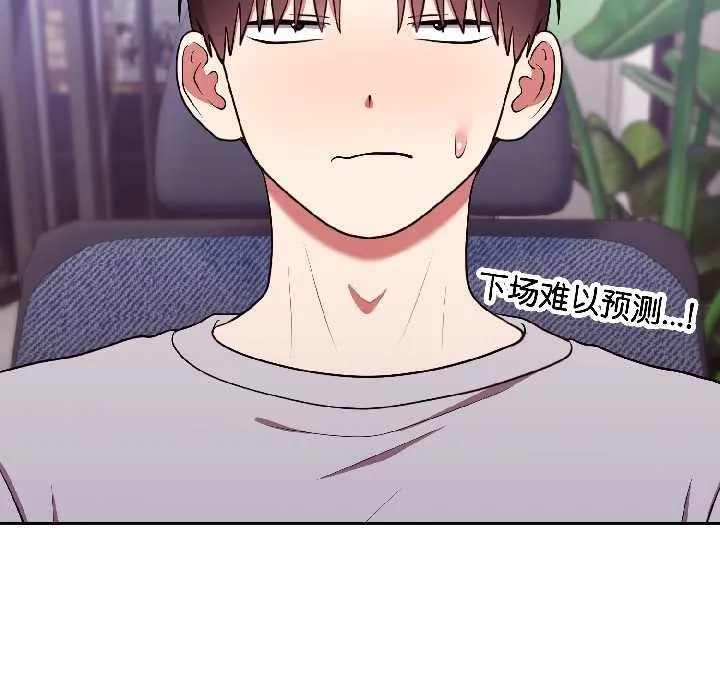 難言之秘第25話