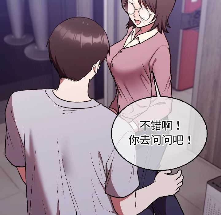 难言之秘第25話