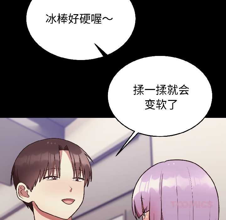 难言之秘第25話
