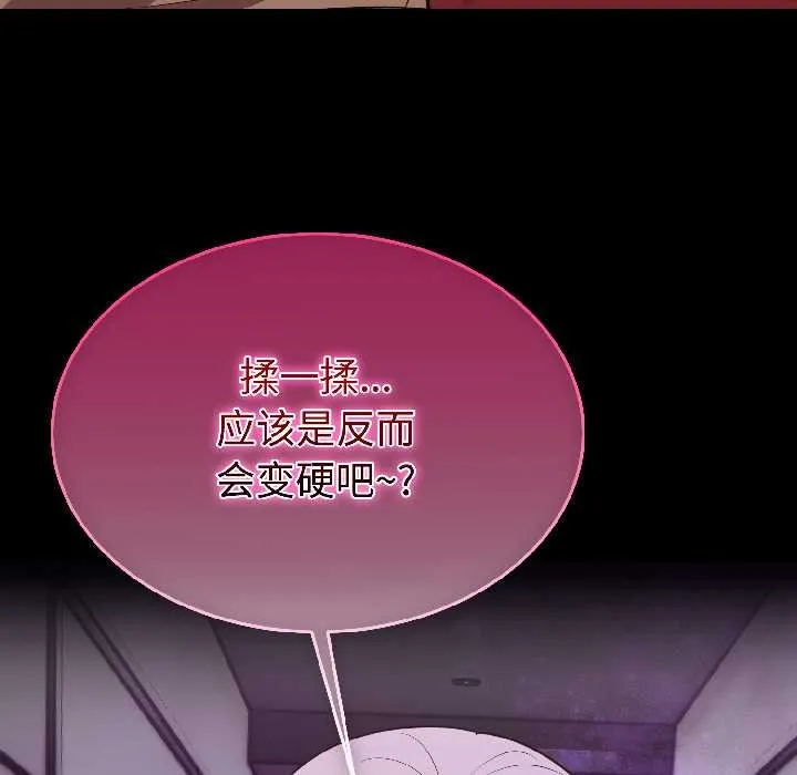 難言之秘第25話