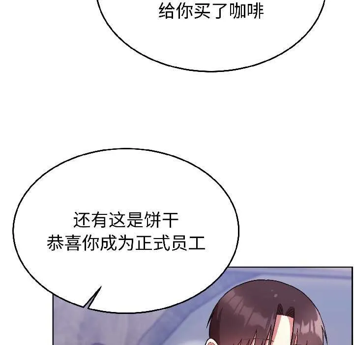 難言之秘第25話
