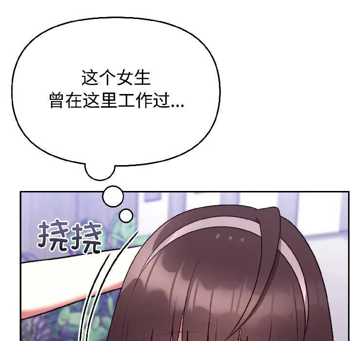 難言之秘第25話