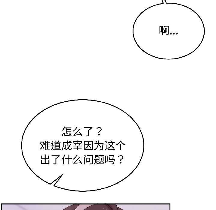 难言之秘第25話