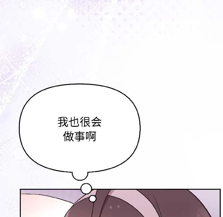 難言之秘第25話