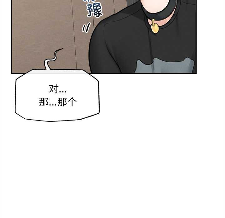 超导体觉醒第13話