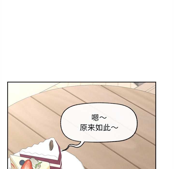 超导体觉醒第13話