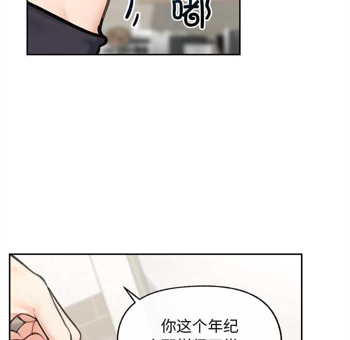 超导体觉醒第13話