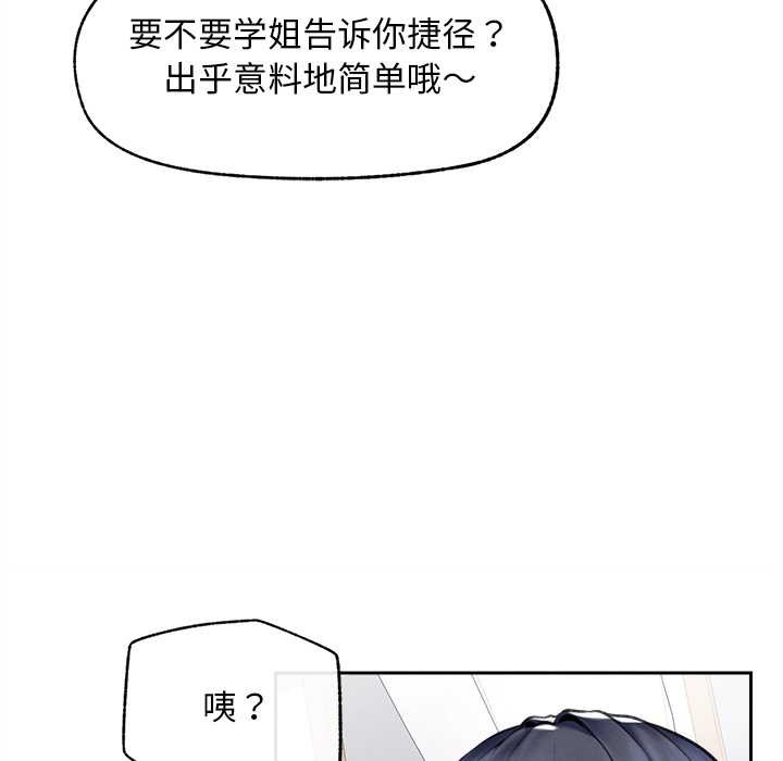 超导体觉醒第13話