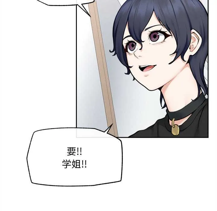 超導體覺醒第13話