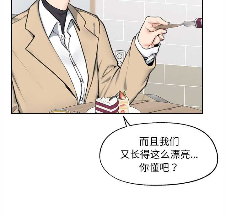 超导体觉醒第13話
