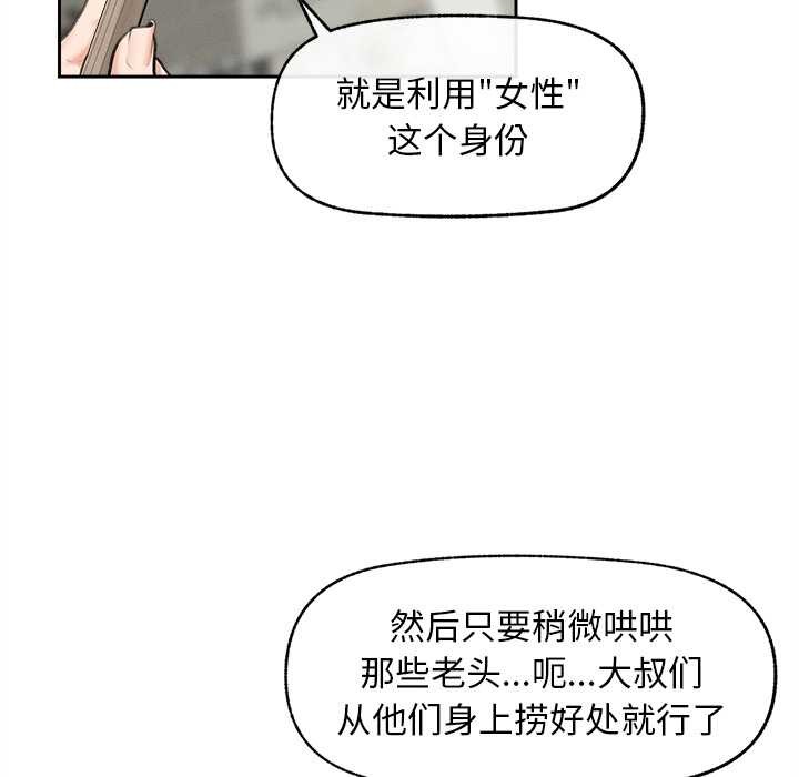 超导体觉醒第13話
