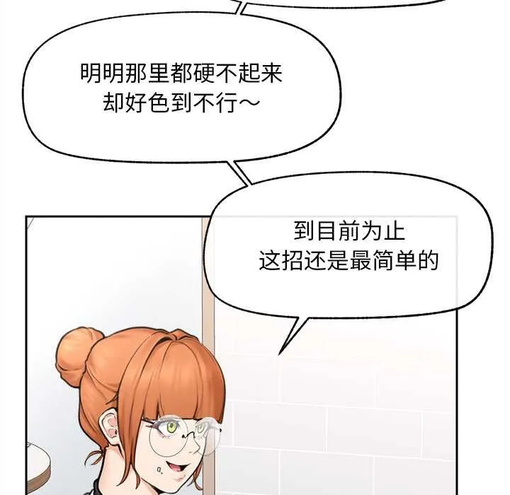 超導體覺醒第13話