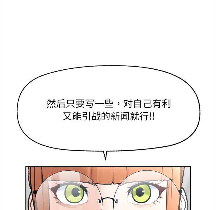 超导体觉醒第13話