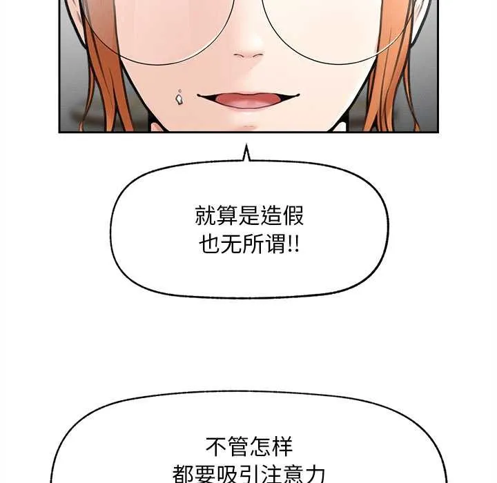 超導體覺醒第13話