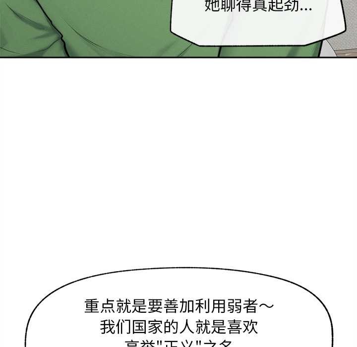 超导体觉醒第13話