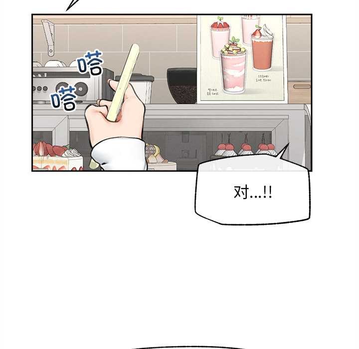超导体觉醒第13話