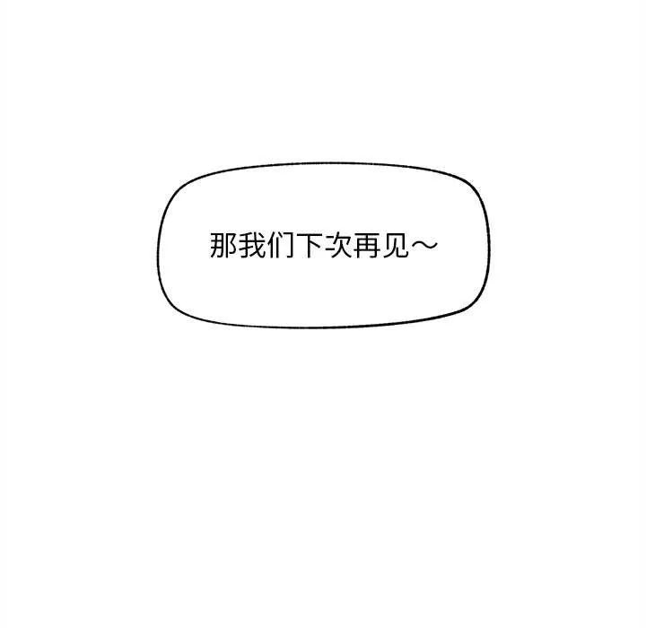 超導體覺醒第13話
