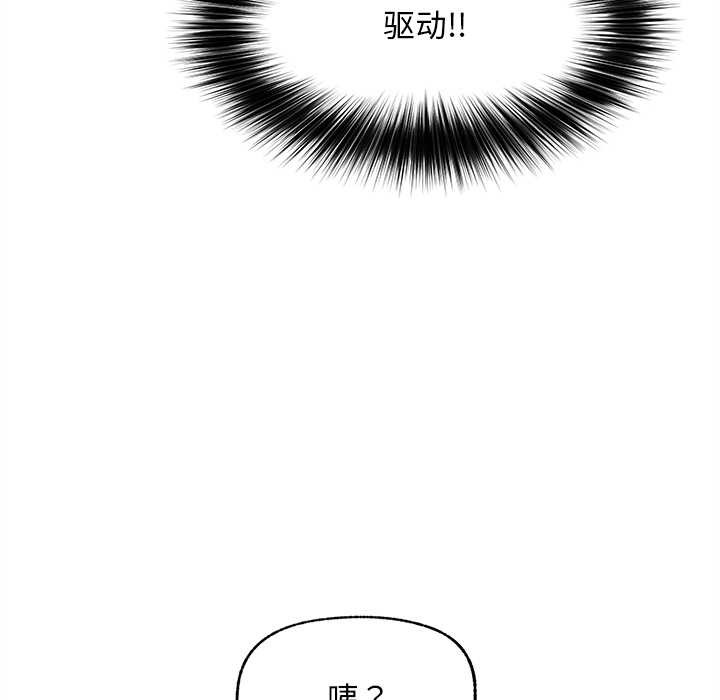 超导体觉醒第13話