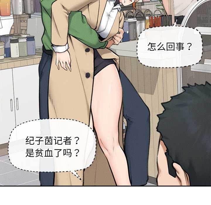 超导体觉醒第13話