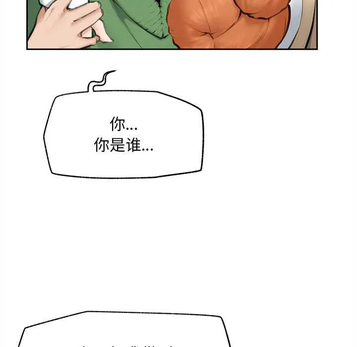 超導體覺醒第13話
