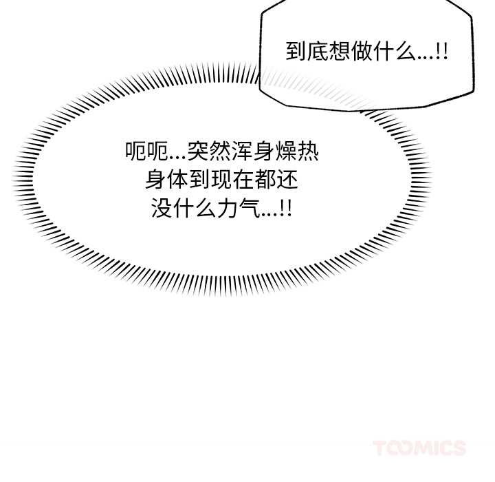 超导体觉醒第13話