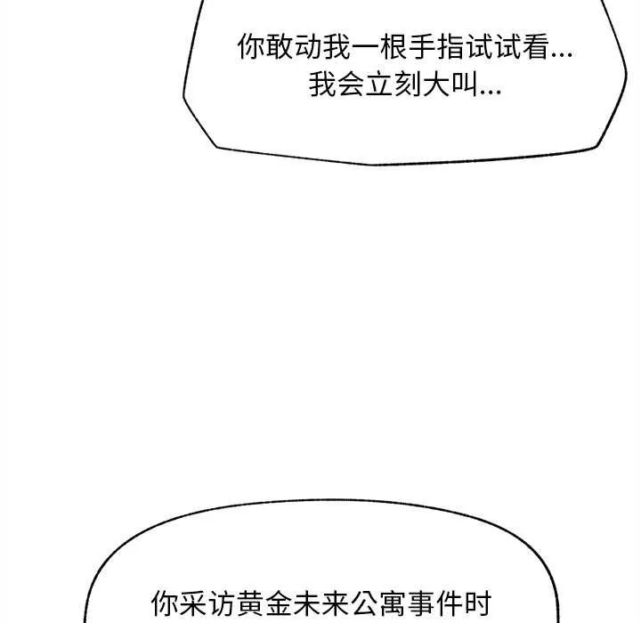 超導體覺醒第13話