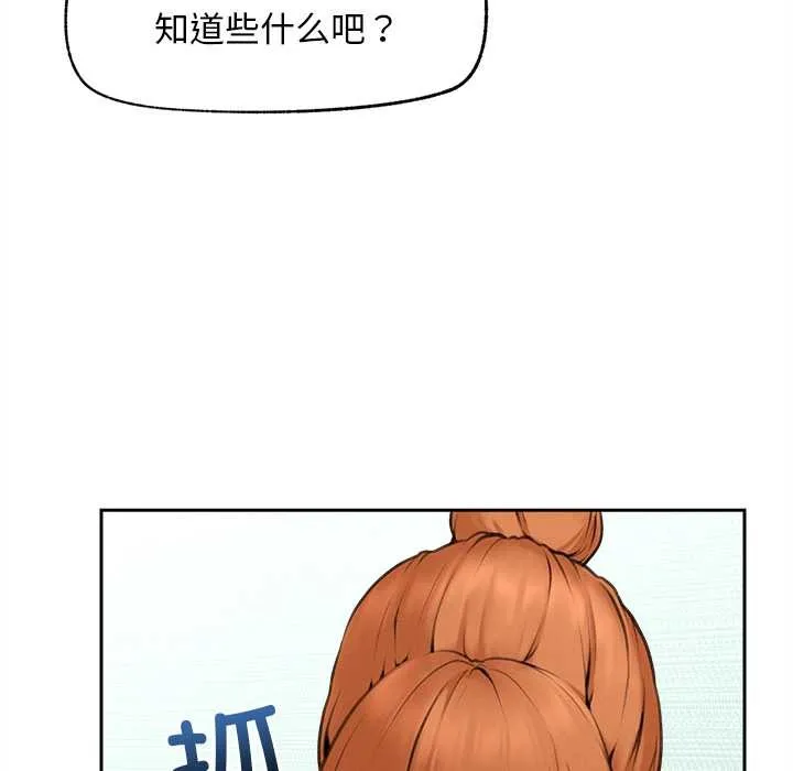 超導體覺醒第13話