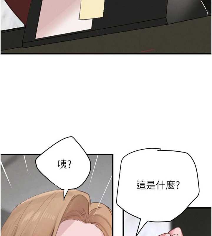 黑道千金第57話-原來這裡是妳的敏感帶