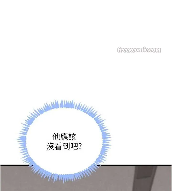 黑道千金第57話-原來這裡是妳的敏感帶