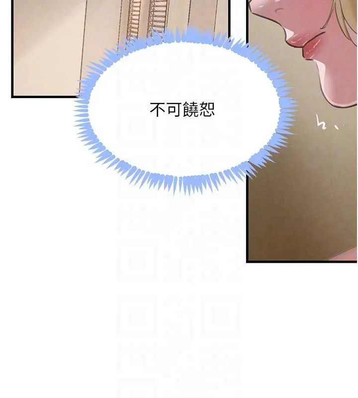 黑道千金第57話-原來這裡是妳的敏感帶