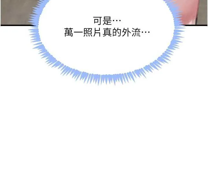 黑道千金第57話-原來這裡是妳的敏感帶
