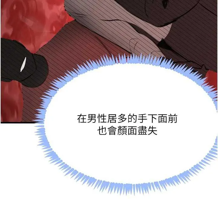 黑道千金第57話-原來這裡是妳的敏感帶