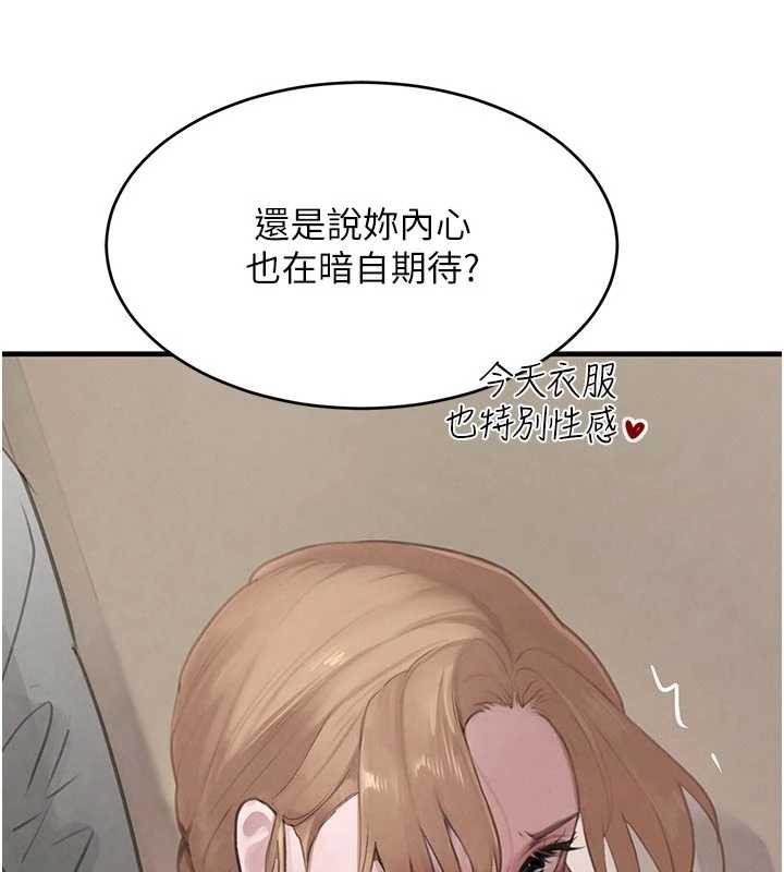 黑道千金第57話-原來這裡是妳的敏感帶
