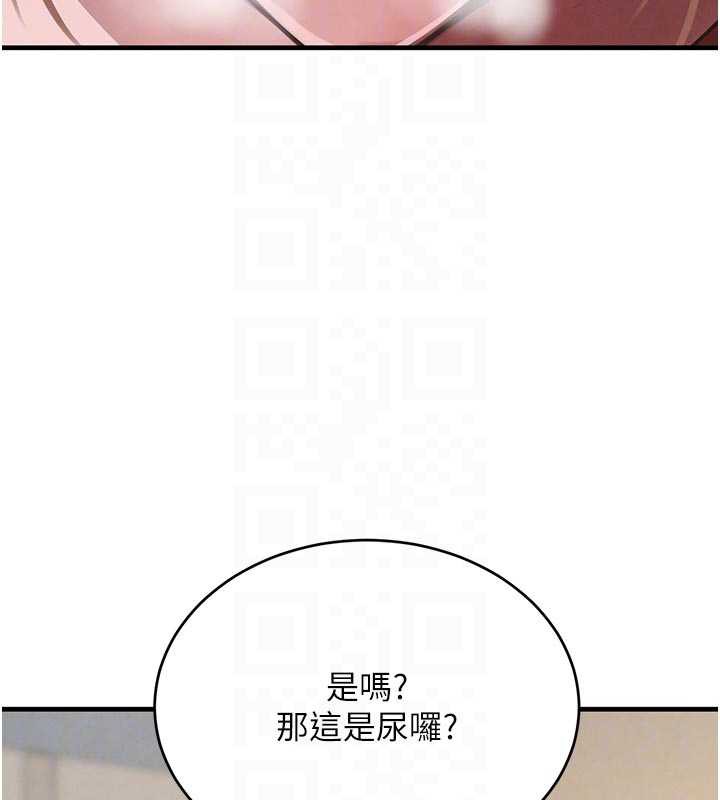 黑道千金第57話-原來這裡是妳的敏感帶