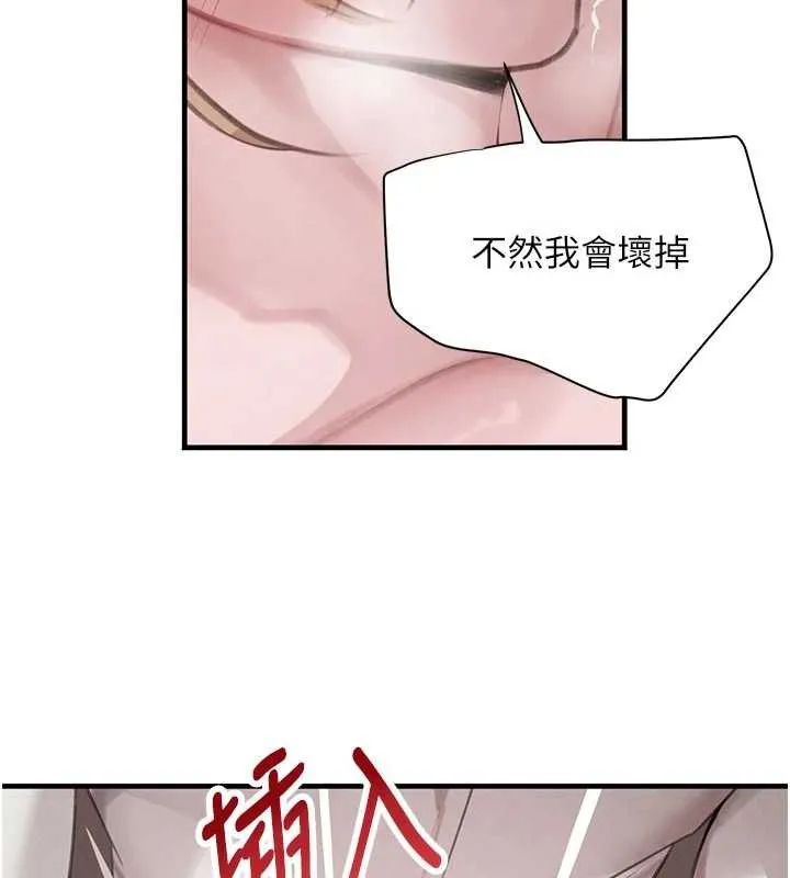 黑道千金第57話-原來這裡是妳的敏感帶