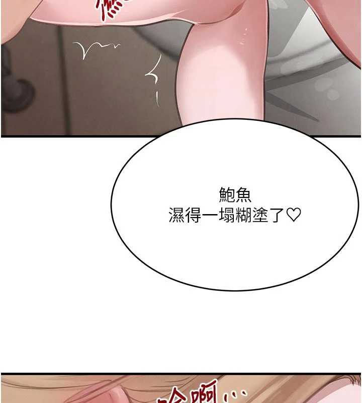 黑道千金第57話-原來這裡是妳的敏感帶