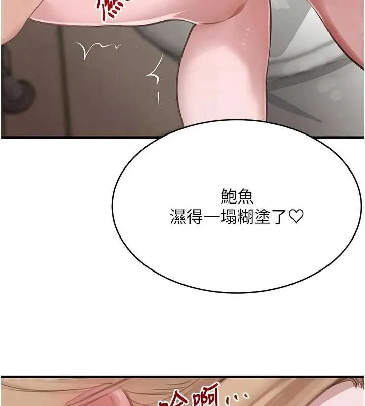 黑道千金第57話-原來這裡是妳的敏感帶