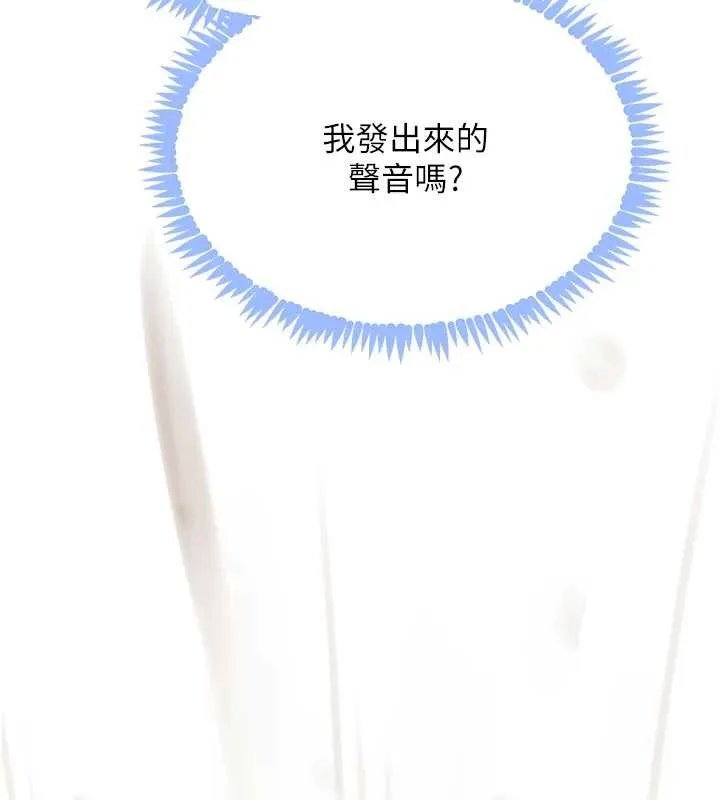 黑道千金第57話-原來這裡是妳的敏感帶
