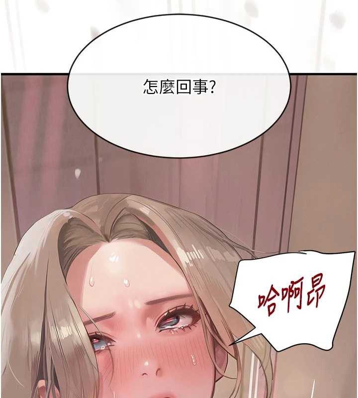 黑道千金第57話-原來這裡是妳的敏感帶