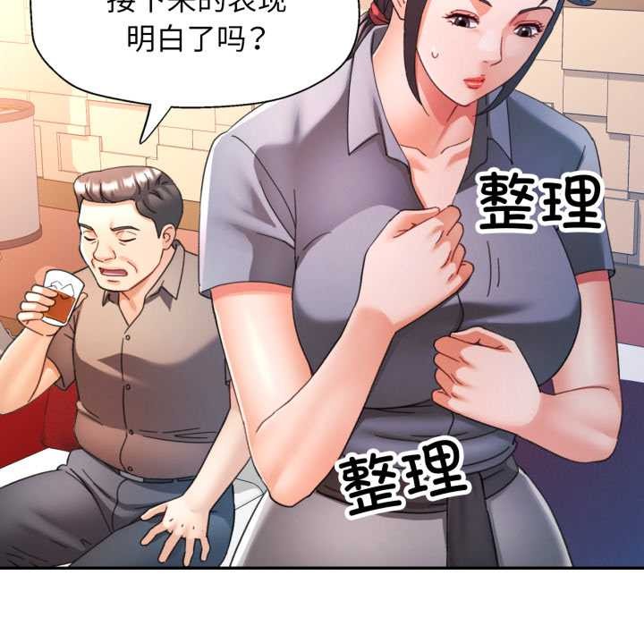 可以爱你吗第78話