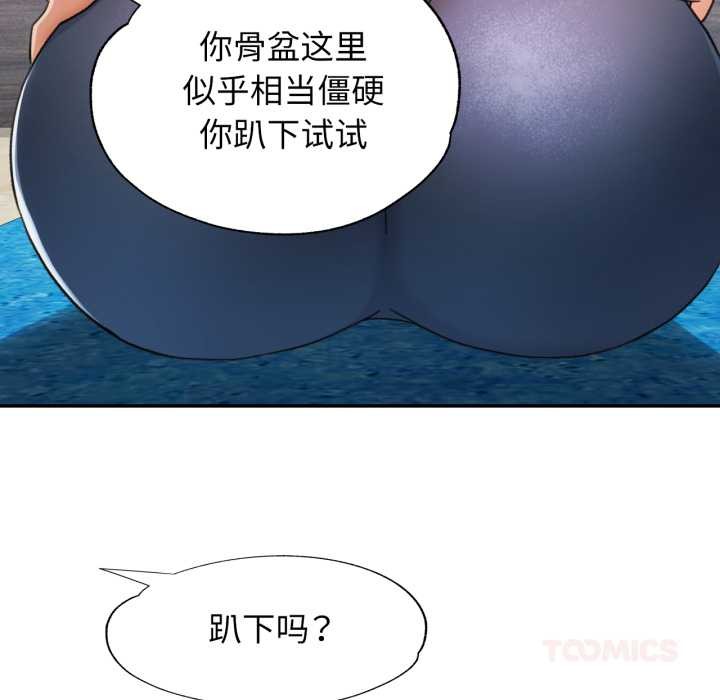 可以爱你吗第78話