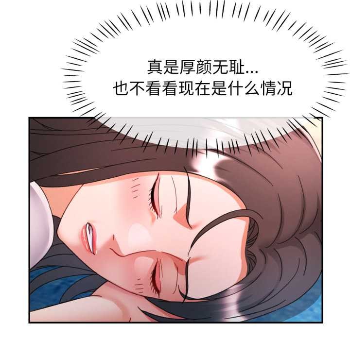 可以爱你吗第78話