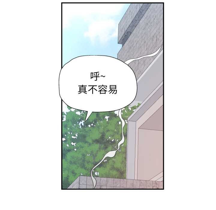 可以爱你吗第78話