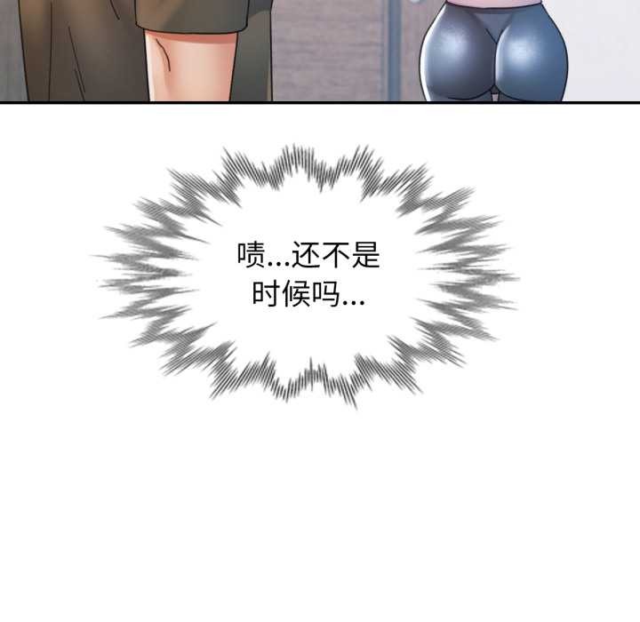 可以爱你吗第78話