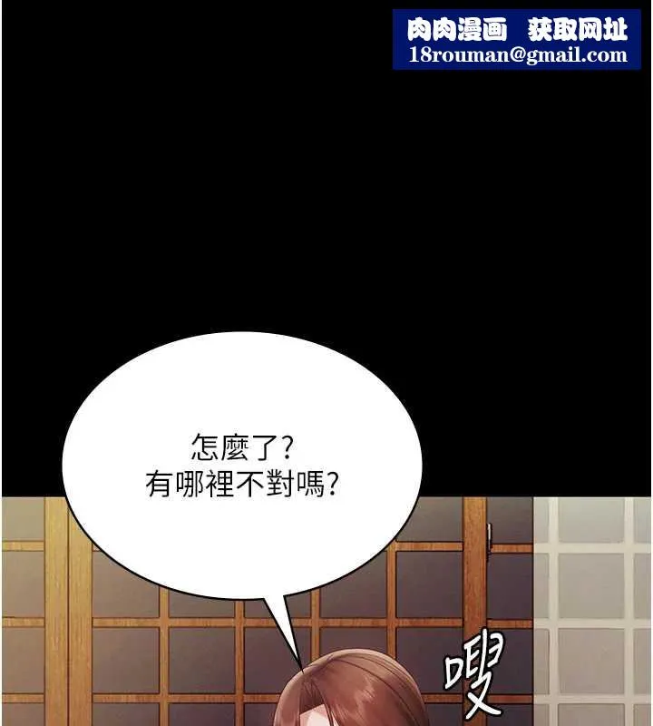 老闆娘的誘惑第79話-誰更吸引你?
