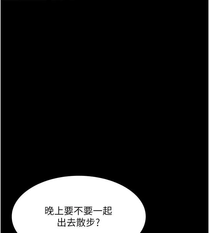 老闆娘的誘惑第79話-誰更吸引你?
